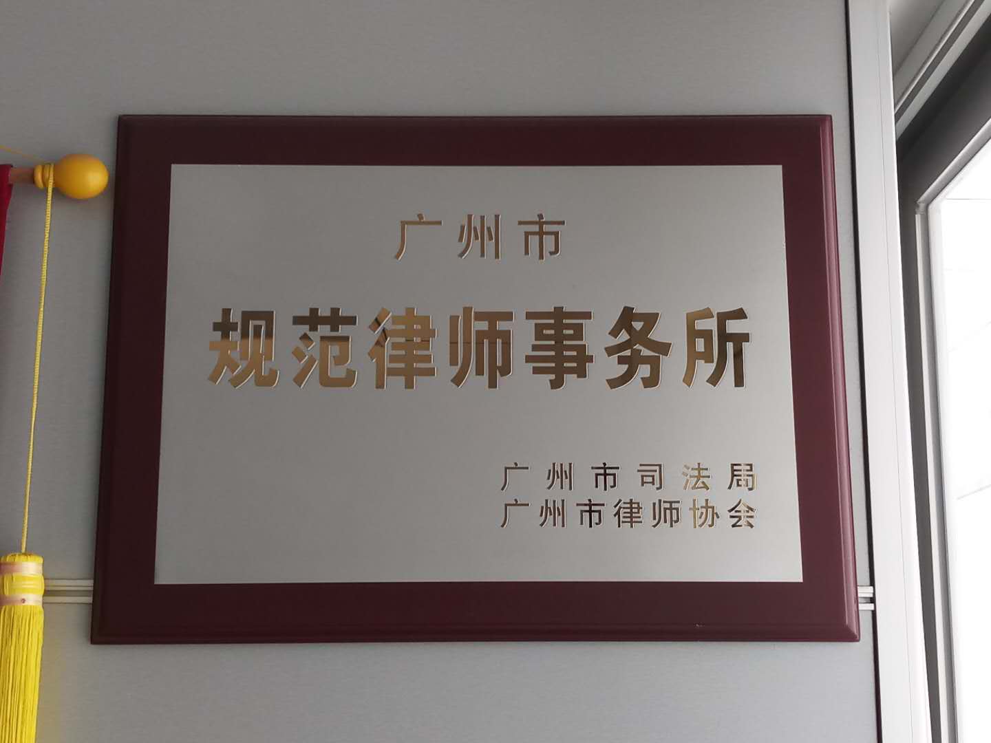 广东广开律师事务所【官网】